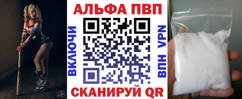 где купить   Урюпинск  МЕГА ТОР  Alpha-PVP СК КРИС 
