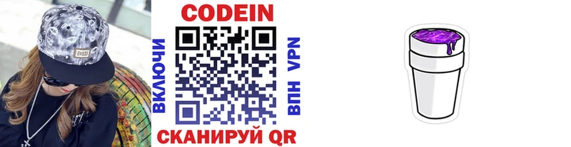 blacksprut вход Урюпинск Кодеин напиток Lean (лин)