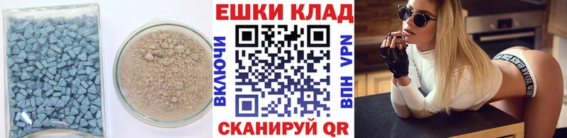 Экстази XTC  Урюпинск 