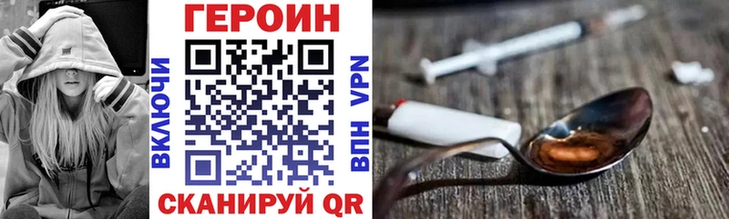 купить наркотики цена  kraken ONION  ГЕРОИН VHQ  Урюпинск 