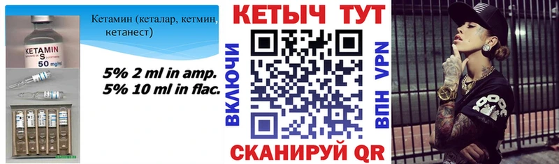 КЕТАМИН ketamine  цены   Урюпинск 